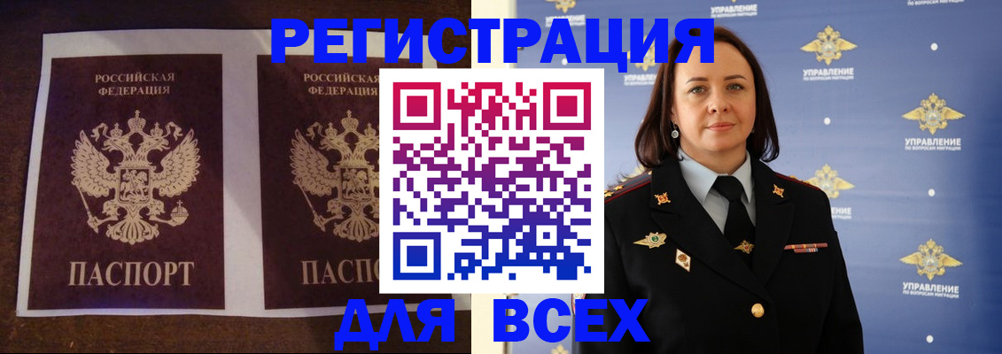 прописка поиск в Поворино