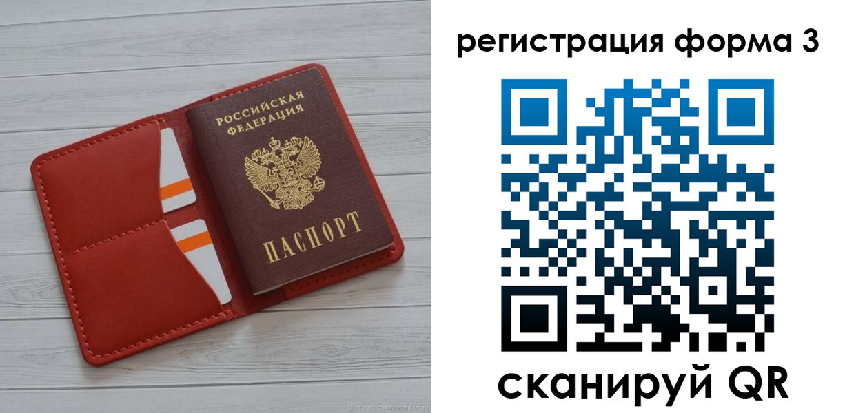 прописка в квартире в Поворино