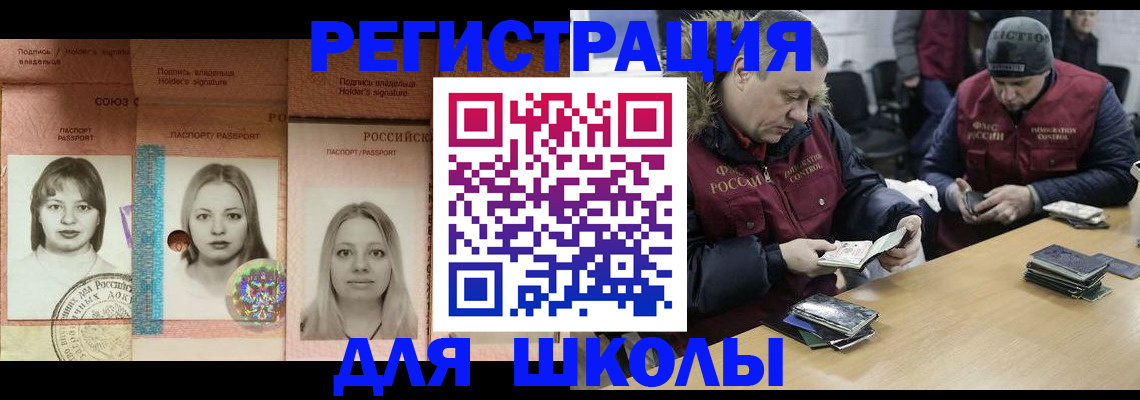 временная регистрация госуслуги в Поворино