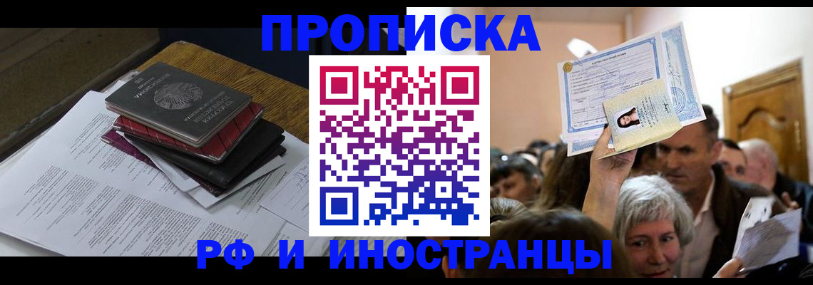 регистрация в Поворино