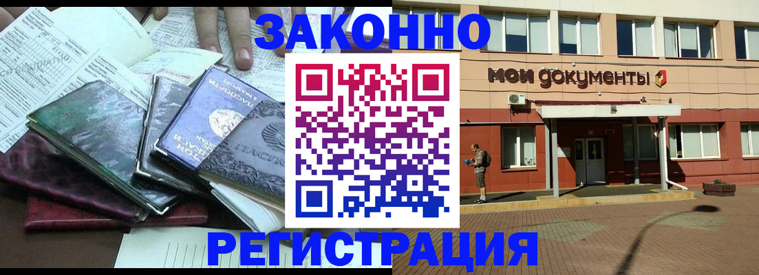пропишу в квартире в Поворино