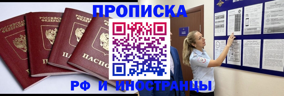 найти адрес прописки в Поворино