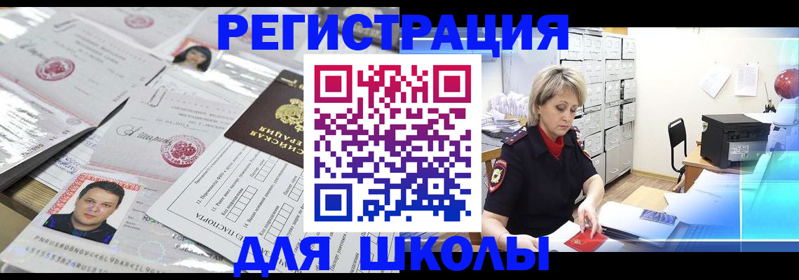 прописка паспорт в Поворино